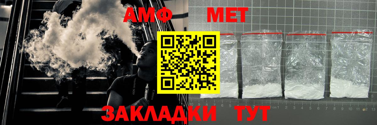 АМФЕТАМИН VHQ Элиста