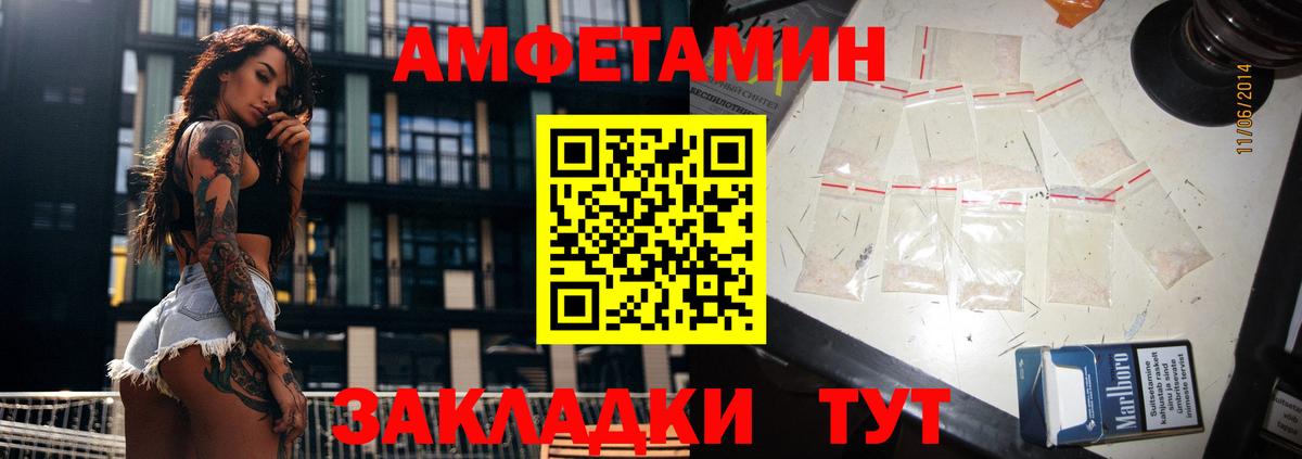 Элиста  Amphetamine 98%  Вход с VPN 
