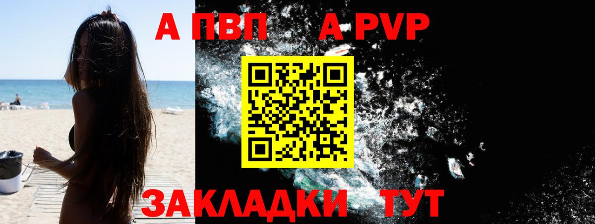 Alfa_PVP СК Элиста