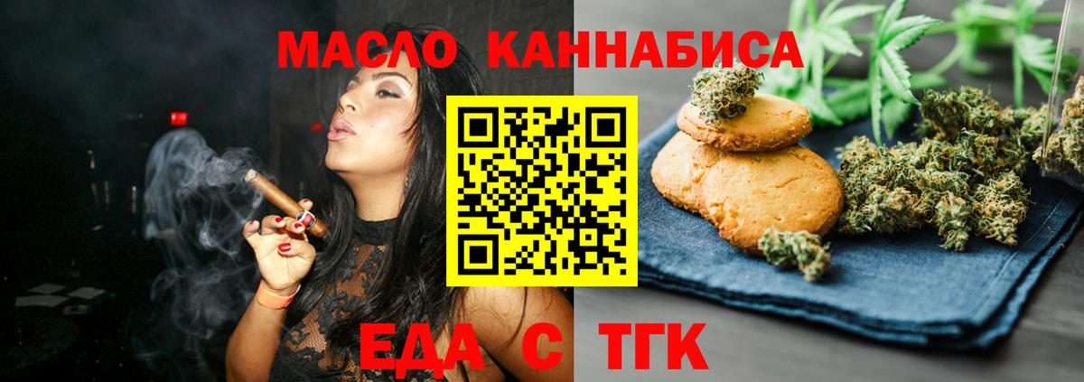 Canna-Cookies конопля Элиста