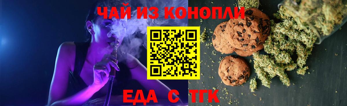 Элиста  Еда ТГК конопля  Вход с VPN 