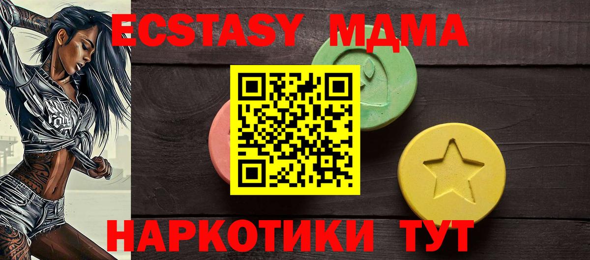 Экстази диски Элиста