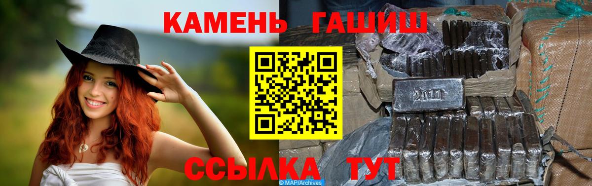 ГАШИШ индика сатива  ГАШ  Элиста  Вход с VPN 