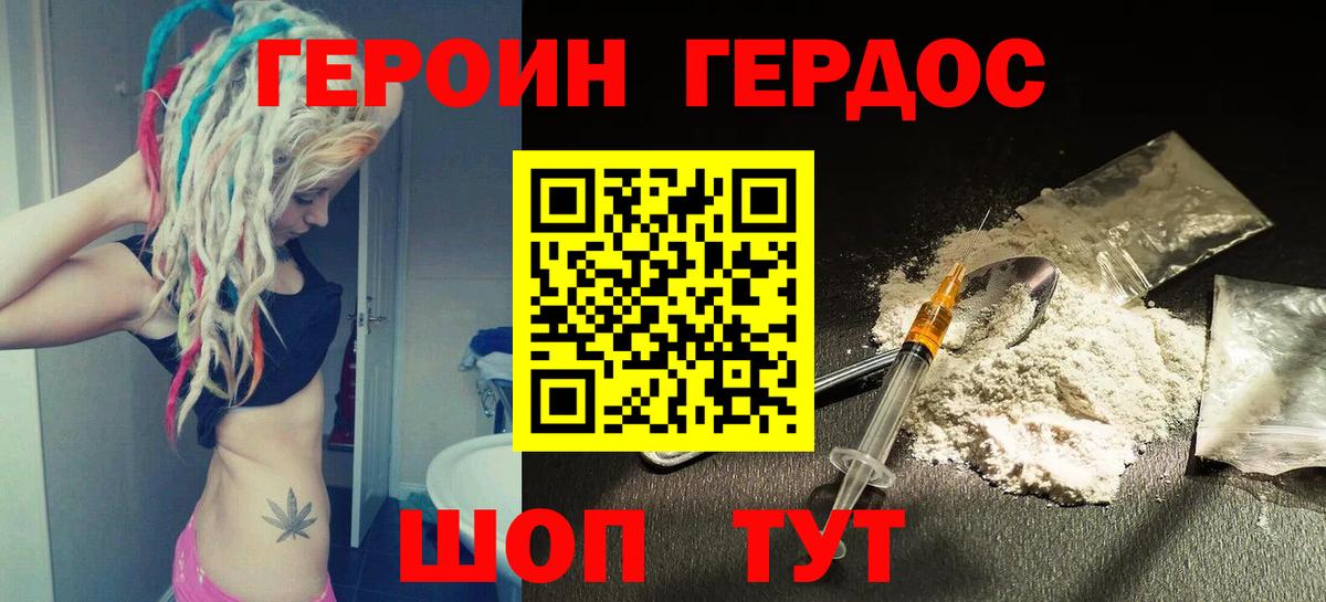 Героин VHQ  Героин  Элиста  Вход с VPN 