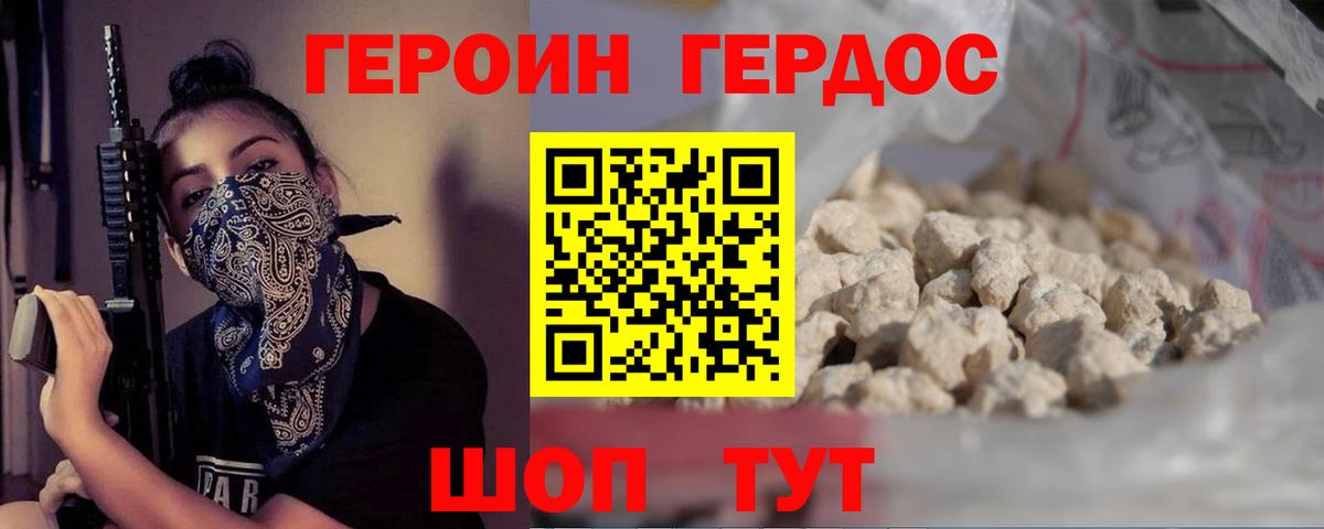 ГЕРОИН Афган Элиста