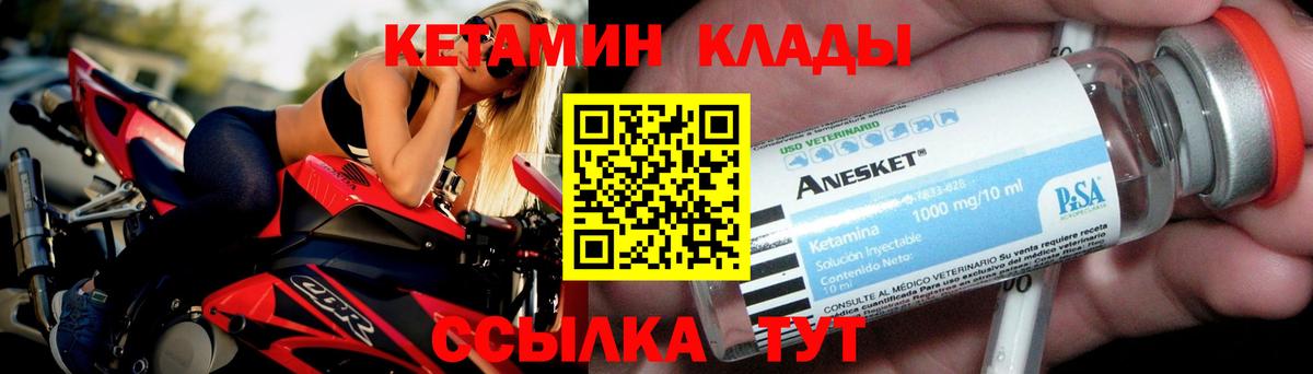 Элиста  Кетамин VHQ  Кетамин VHQ  Вход с VPN 