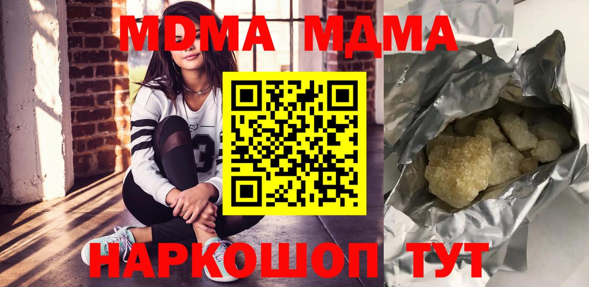 Элиста  МДМА Molly  Вход с VPN  МДМА кристаллы 