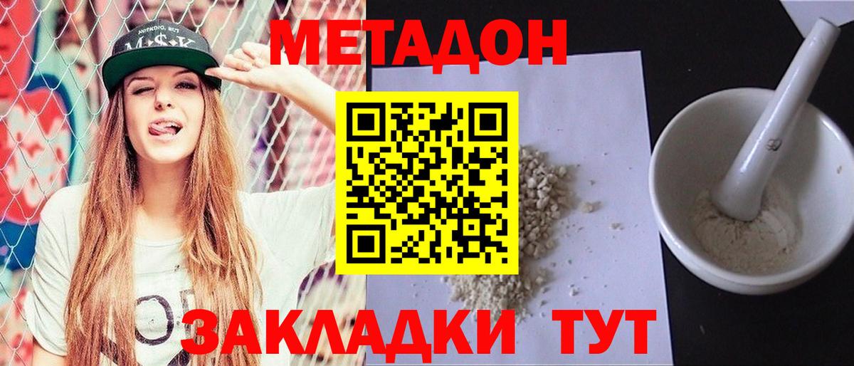 кракен сайт  маркетплейс Telegram  Элиста  МЕТАДОН белоснежный  Вход с VPN 