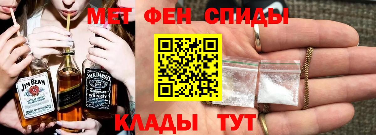 Метамфетамин винт Элиста