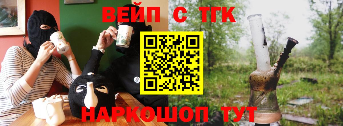 Элиста  купить наркотик  Вход с VPN  ТГК концентрат 