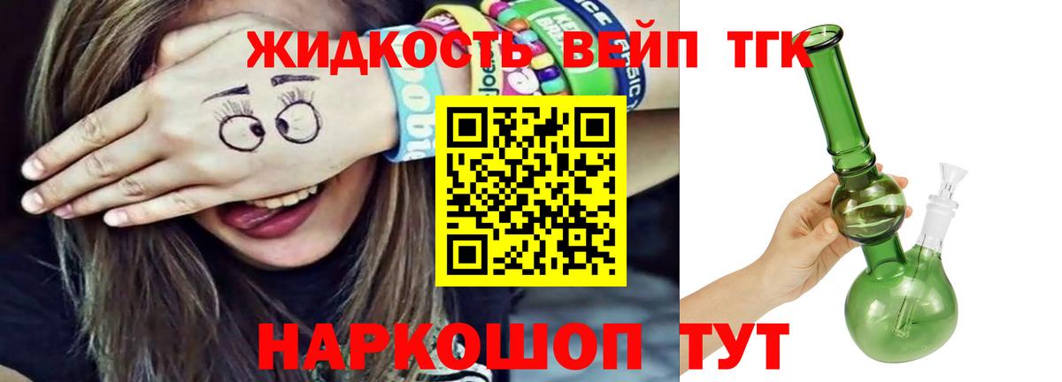 Дистиллят ТГК Wax Элиста