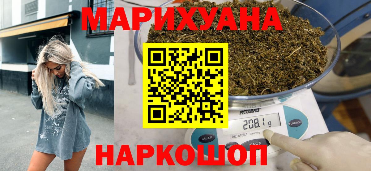 Канабис White Widow Элиста